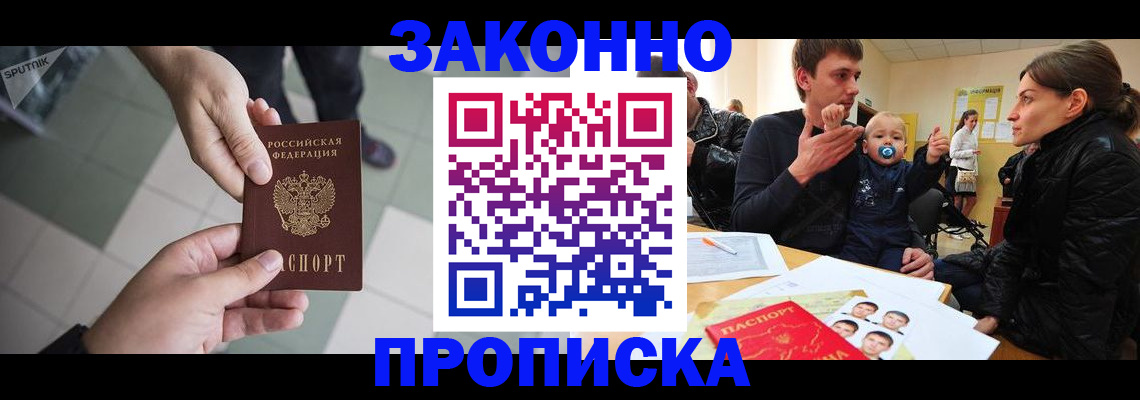 пропишу в квартире в Астрахани