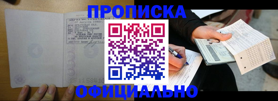 временная регистрация гарантия в Астрахани