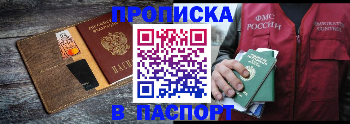 регистрация для дет. сада в Астрахани